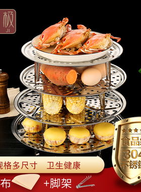 304不锈钢蒸片蒸盘炒锅蒸篦隔水蒸架宿舍锅隔层蒸格高压锅蒸屉片