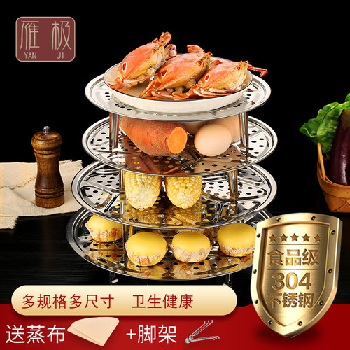 不锈钢宿舍锅隔层蒸片