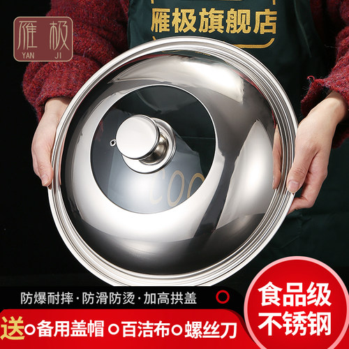 家用炒菜锅盖子不锈钢32cm34cm