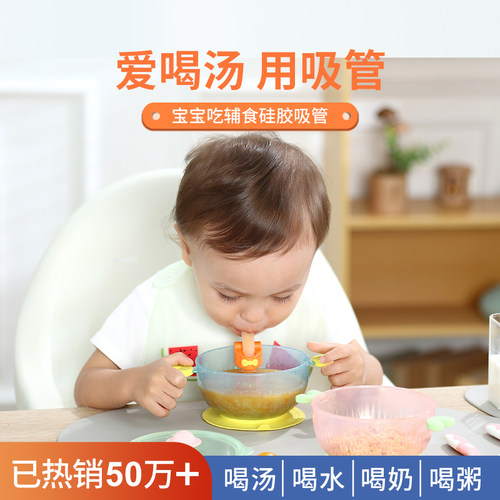 宝宝喝汤吸管喝粥喝汤防呛卡扣