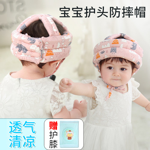 婴儿学步防摔护头防撞头部保护帽