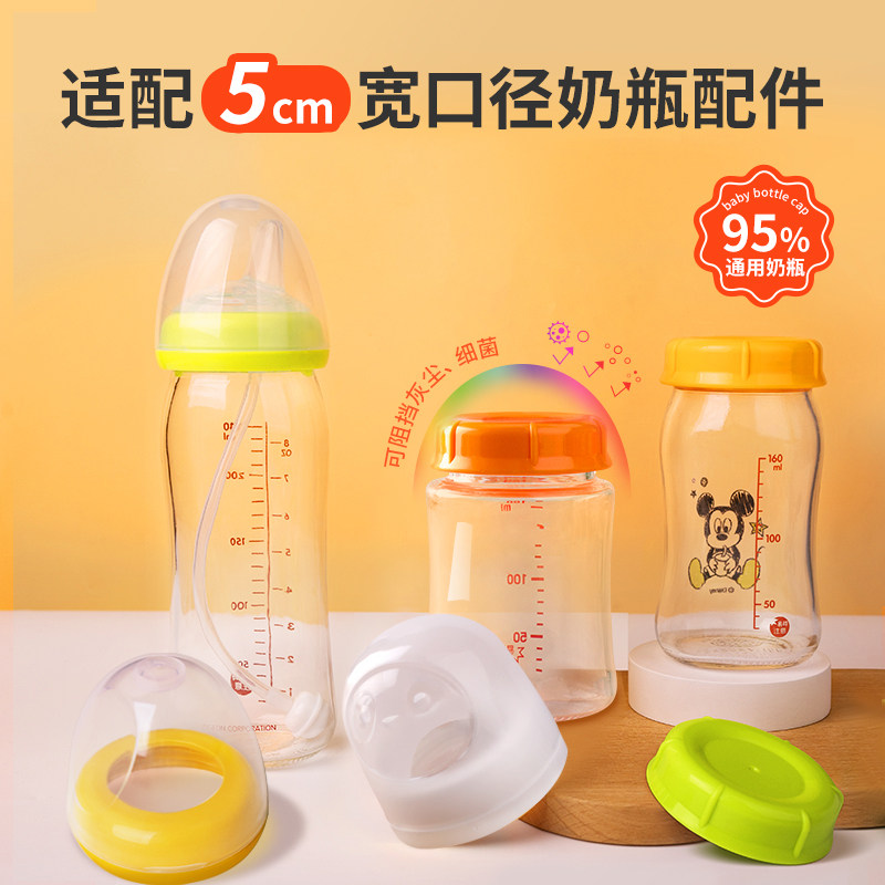适配贝亲奶瓶盖第三代配件通用万能旋帽盖密封非原装宽口径圈储奶