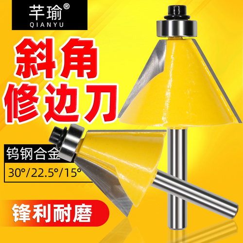 15度机斜边刀小柄芊瑜