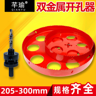 300mm塑料扩孔器石膏板筒灯铁皮圆形打孔木工 M42双金属开孔器205