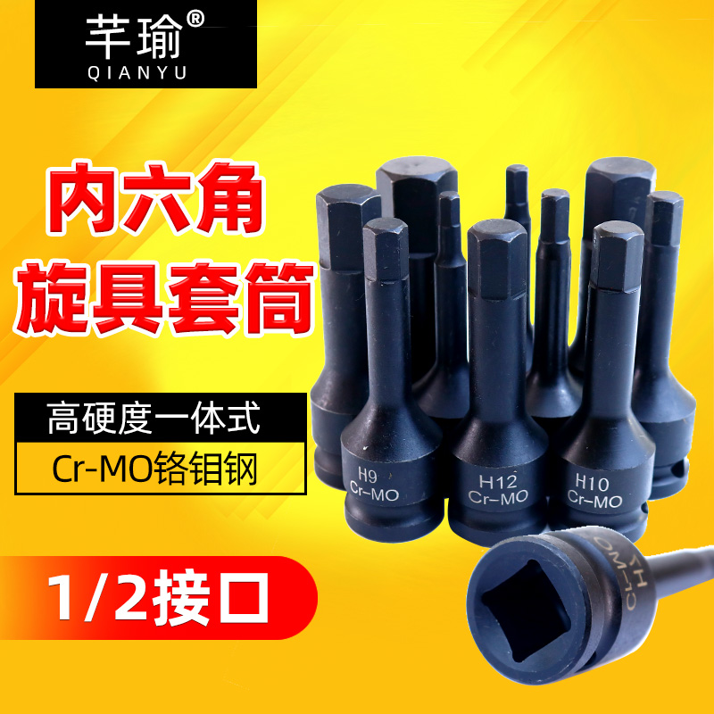 芊瑜旋具套筒连体式规格齐全