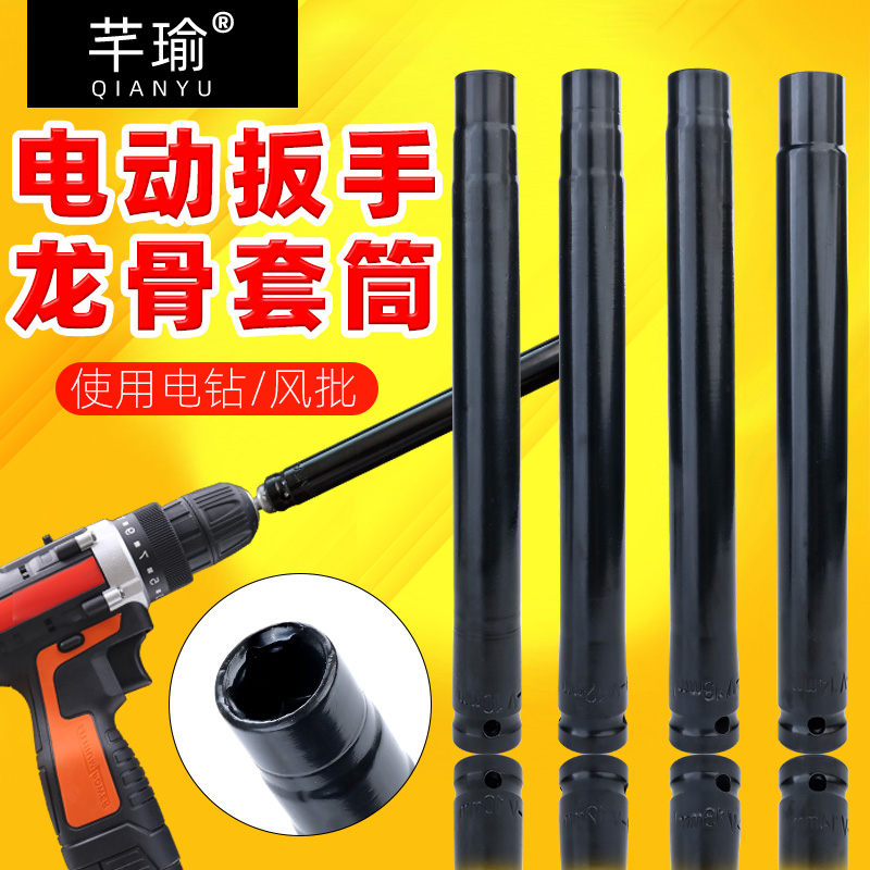 芊瑜六角套筒专用拧螺丝吊顶套筒