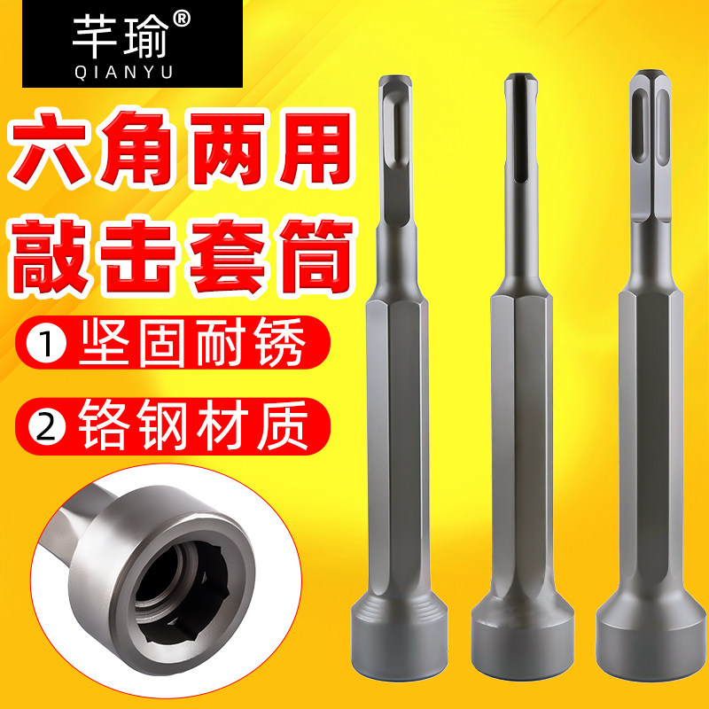 六角两用敲击套筒打桩锤头图片
