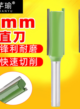 木工刀具修边机刀头6mm绿色双刃直刀雕刻工具开槽修边刀电木铣刀