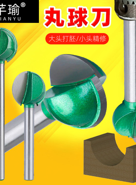 电动丸球刀球形铣刀加长柄打磨茶几木雕木工刀具打胚雕刻刀具
