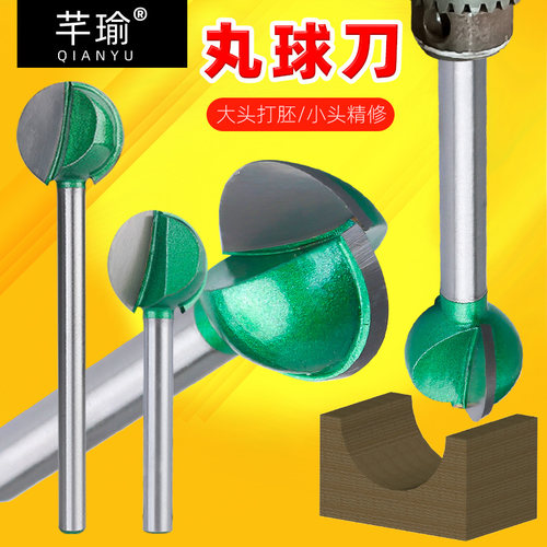 芊瑜铣刀打磨雕刻木工刀具