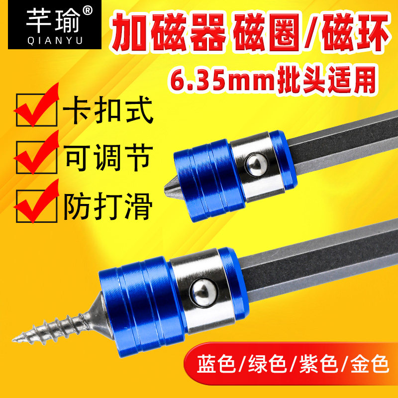 双截棍十字批头磁性套装加磁器磁圈电动螺丝刀头起子头强磁条纹款,五金/工具,电动批头,淘宝优惠券,粉丝福利购,淘宝优惠卷