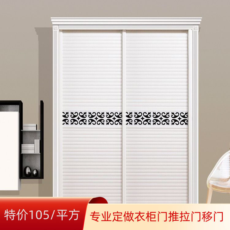 定制衣柜门推拉门移门百叶门环保木塑板钛镁铝合金滑移门柜门定做 艺尚佳门业 淘优券