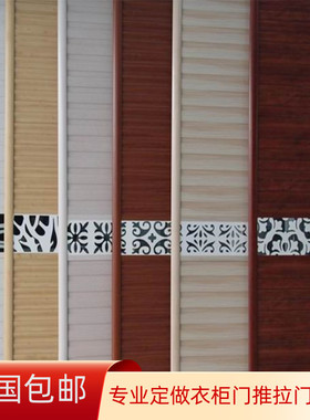 特价定制衣柜门推拉门移门百叶门木塑海浪衣柜门钛镁合金门定做