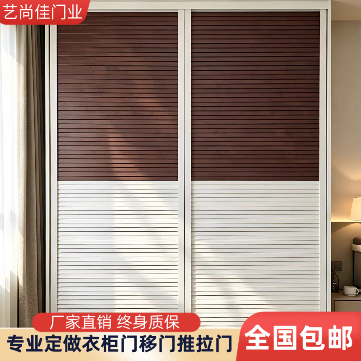定做新款衣柜门推拉门移门百叶门厨房门
