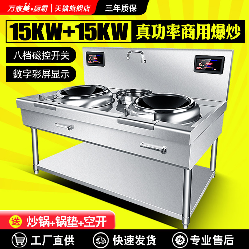 商用电磁炉15KW电磁炒炉单头电磁炉20KW大功率380V食堂厨房电灶台