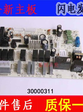 适用格/力空调3453 30000311主板3451 30000310柜机强电板电脑板