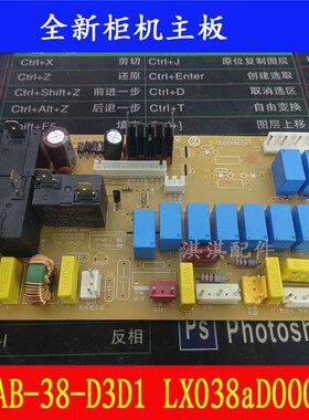 全新志高空调柜机主板电源板控制ZLAB-38-D3D1电脑板LX038aD000-Z