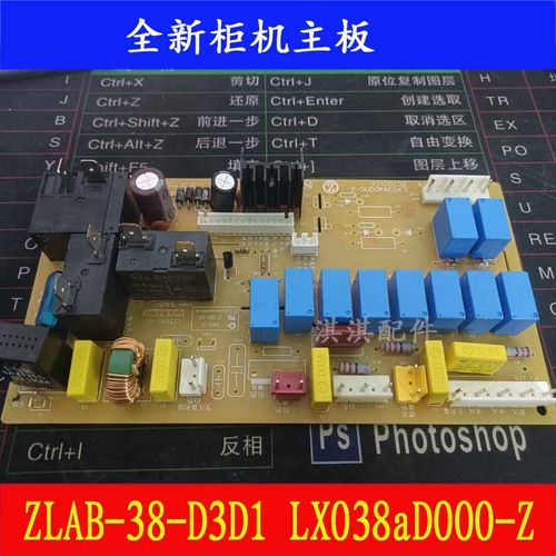 全新志高空调柜机主板电源板控制ZLAB-38-D3D1电脑板LX038aD000-Z