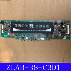 适用志高空调柜机2-3P显示屏ZLAB-38-C3D1温控电路板LC738aX000-Z