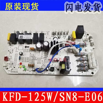 美的空调控制 17122000041432 MAIN-72/120主板 KFD-120W/SN8-E06