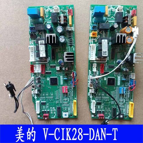 全新适用美的中央空调室内机主板V-CIK28-DAN-T多联机电脑板V4+