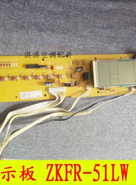 志高空调内机主板显示板遥控控制板 ZKFR ZKF-51/70/75/120LW 22
