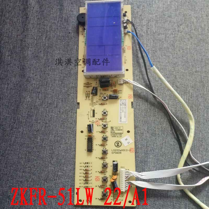 全新志高空调显示板控制接收板ZKFR-51/70/72LW 22/A1 蓝色冰屋