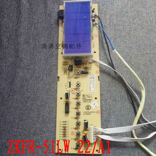 全新志高空调显示板控制接收板ZKFR-51/70/72LW 22/A1 蓝色冰屋