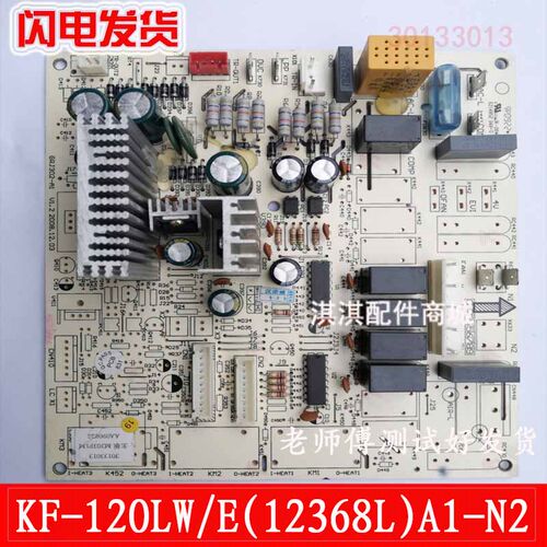 格力空调柜机电脑路主板KF-120LW/E(12368L)A1-N2清新风30133013