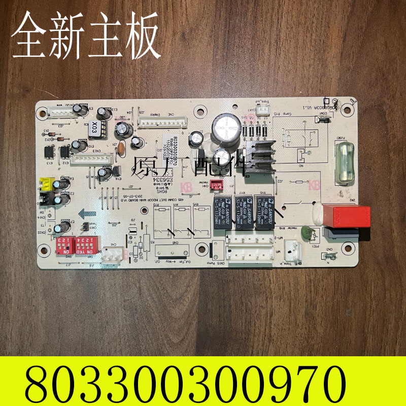 适用志高风管机空调803300300970电脑板RS485-120F(F1-PTC) 主板