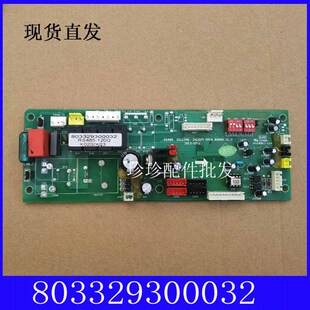 RS485 原装 803329300032 主板 120Q 志高3P5匹天花机室内电路电控