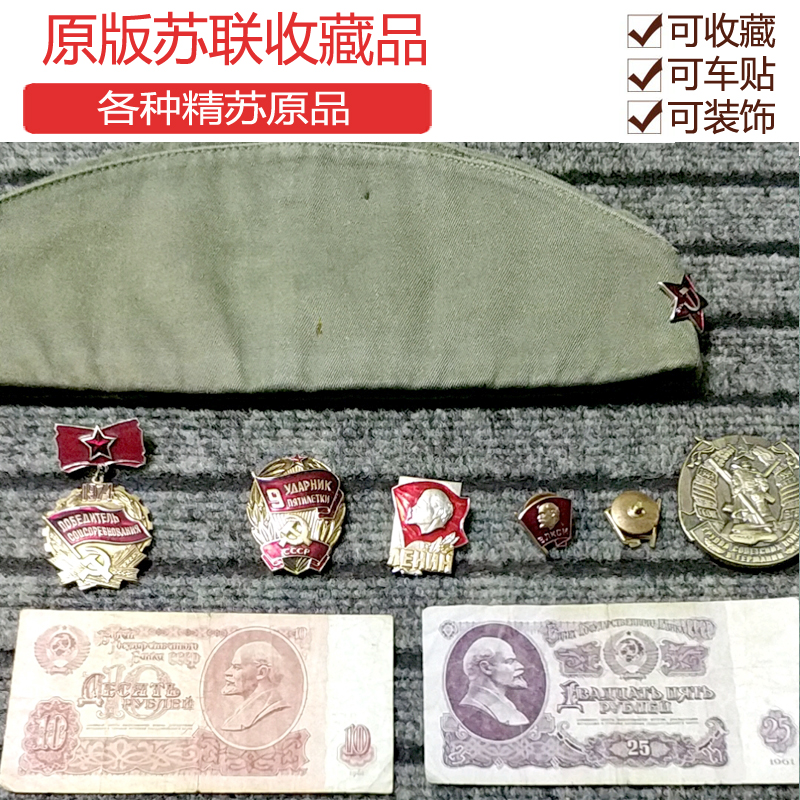 精苏原品收藏 前苏联徽章纪念章勋章像章古董包挂车挂钥匙挂装饰 户外/登山/野营/旅行用品 勋章/臂章/肩章/纪念章 原图主图