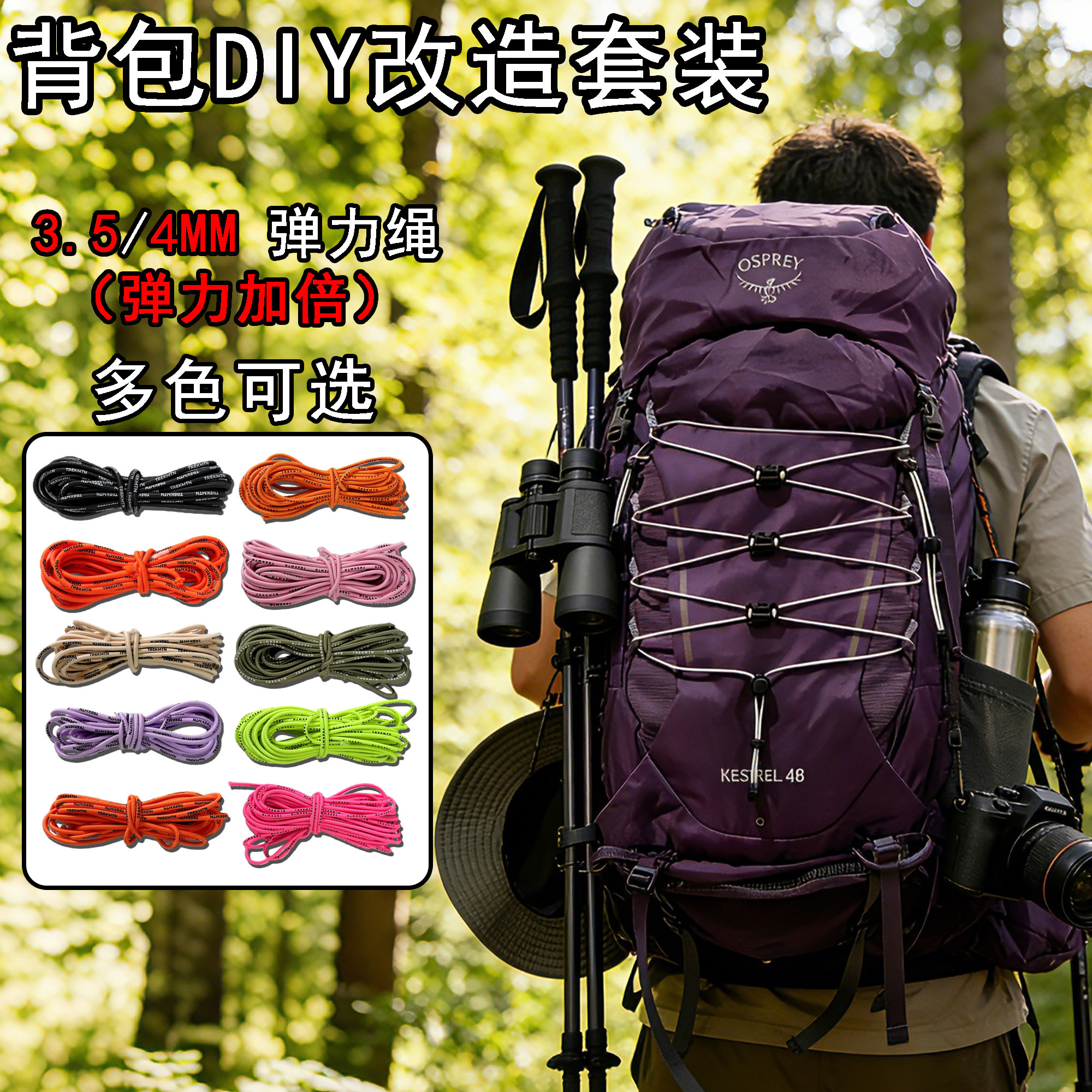 户外登山包通用DIY改造配件 兼容适用于小鹰背包 反光弹力绳尾夹,服饰配件/皮带/帽子/围巾,包挂件,淘宝优惠券,粉丝福利购,淘宝优惠卷