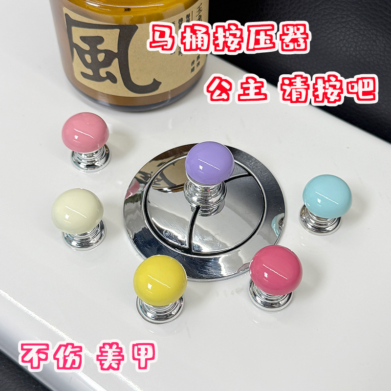 马卡龙色马桶按压器长指甲美甲专用创意卫生间冲水开关辅助神器