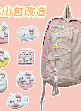 户外登山包改造双肩包配件固定弹簧扣固定扣弹力绳卡通kt猫配饰