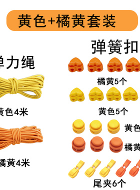 登山包DIY改造适用于小鹰日光背包反光弹力绳户外鞋帽改造绳配件