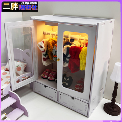 莉娜熊娃衣衣柜娃衣卡通