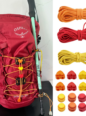 户外背包改造弹力绳双肩包拓展外挂反光绳登山包挂绳多功能绑绳