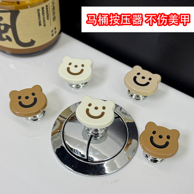 可爱马桶按压器美甲专用爱心创意门柜把手卫生间厕所冲水按钮装饰