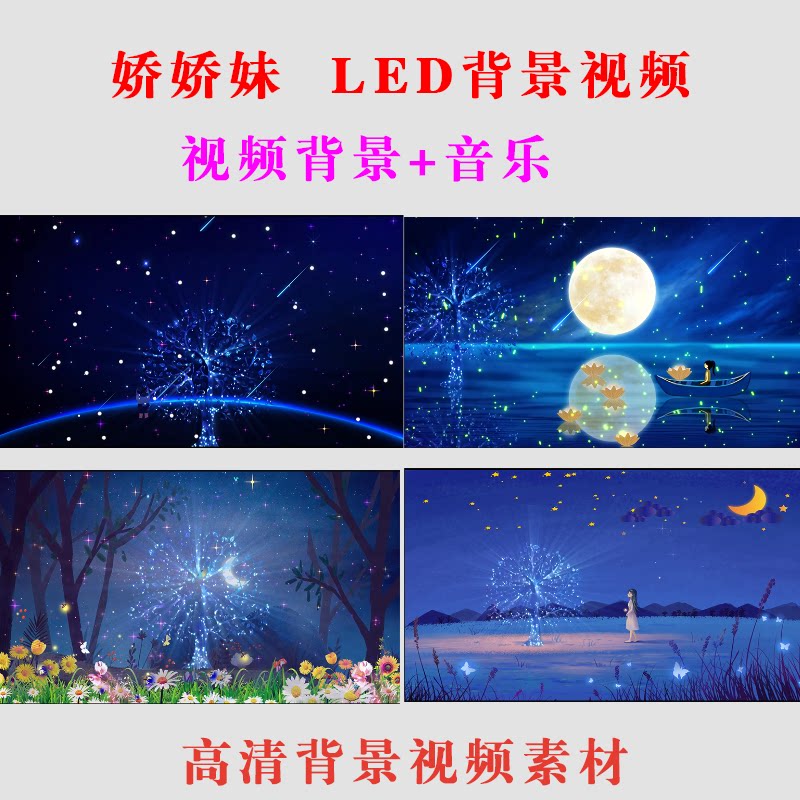 娇娇妹led大屏幕视频背景素材儿童舞蹈展演出背景视频-19