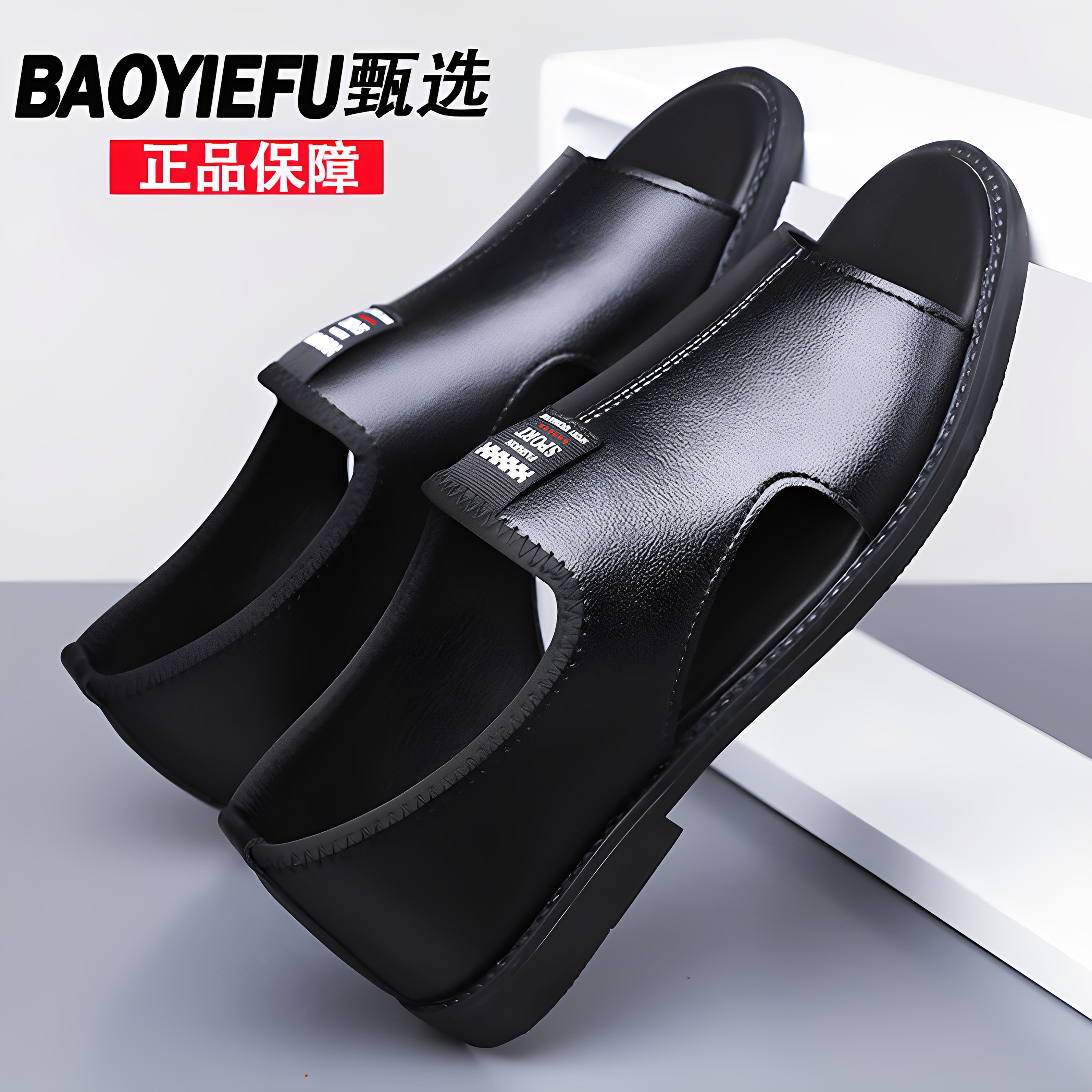 夏季新款凉拖鞋男外穿透气凉拖鞋