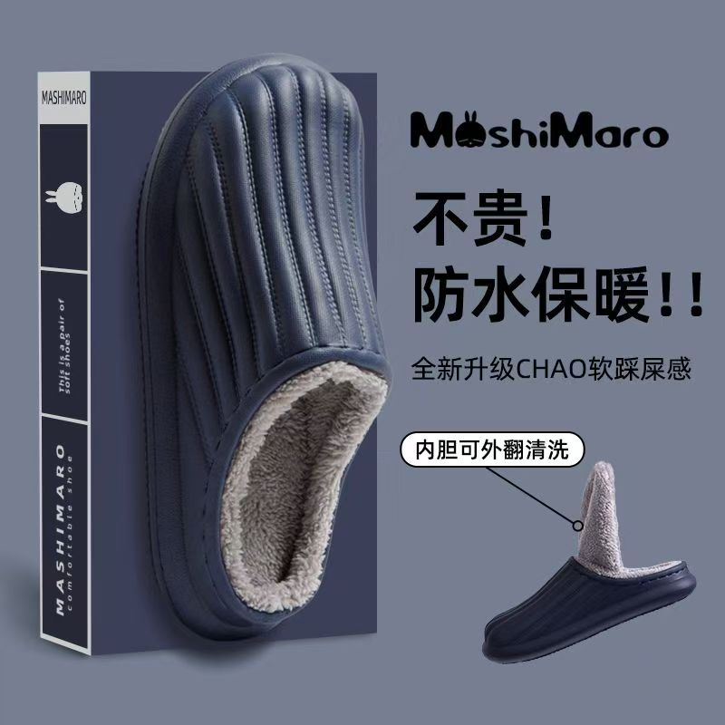 冬季新款居家防水包跟棉拖鞋男士