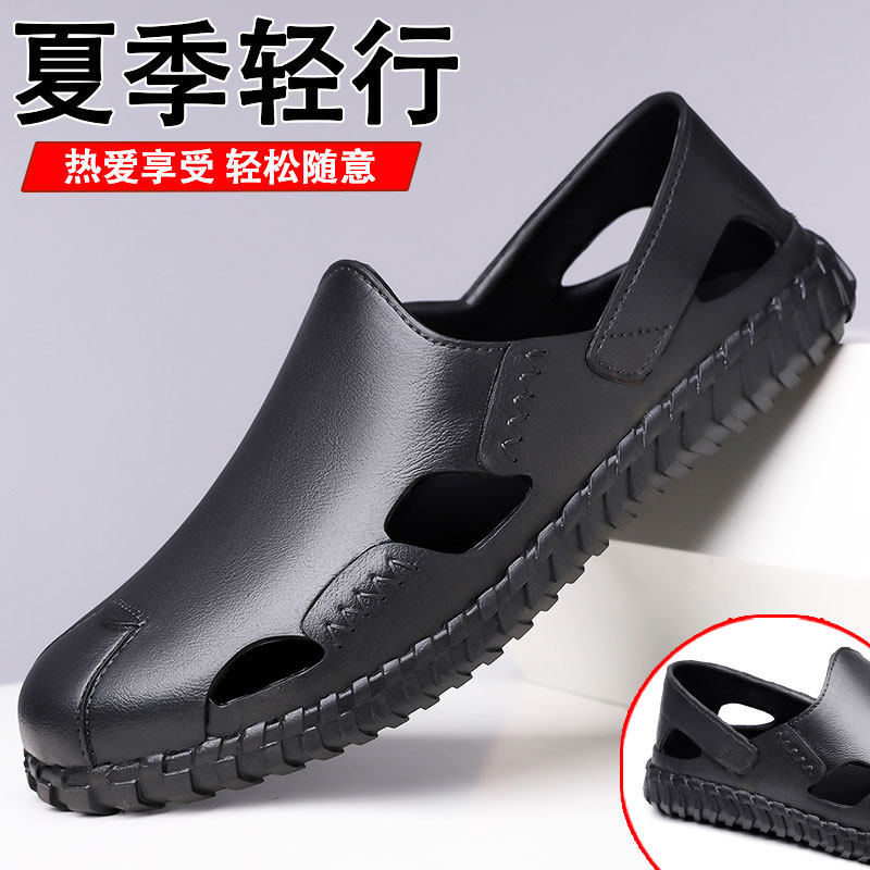 软底透气凉鞋男夏季时尚防滑防水包头厚底洞洞鞋爸爸户外沙滩鞋男,流行男鞋,沙滩鞋,淘宝优惠券,粉丝福利购,淘宝优惠卷