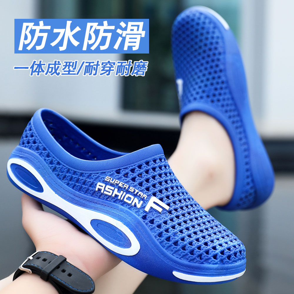 洞洞鞋男款夏季防滑透气包头凉鞋