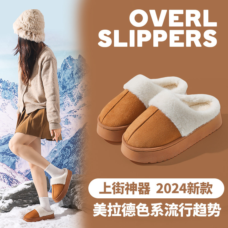 毛毛拖鞋女外穿2025秋冬季新款皮毛一体雪地靴加绒厚底包头棉拖鞋,居家布艺,居家棉拖/棉鞋,淘宝优惠券,粉丝福利购,淘宝优惠卷