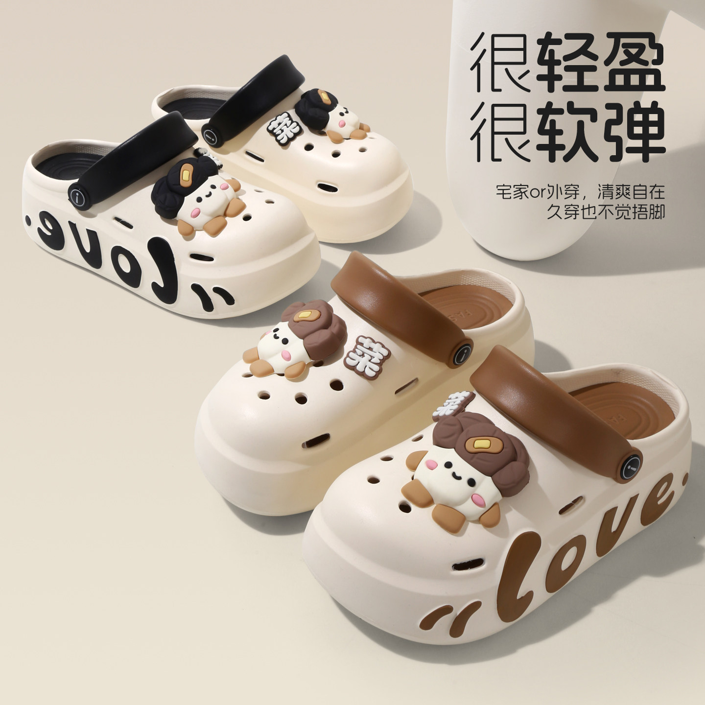 卡通可爱洞洞鞋女夏季2026新款高级感软底厚底防滑包头外穿凉拖鞋