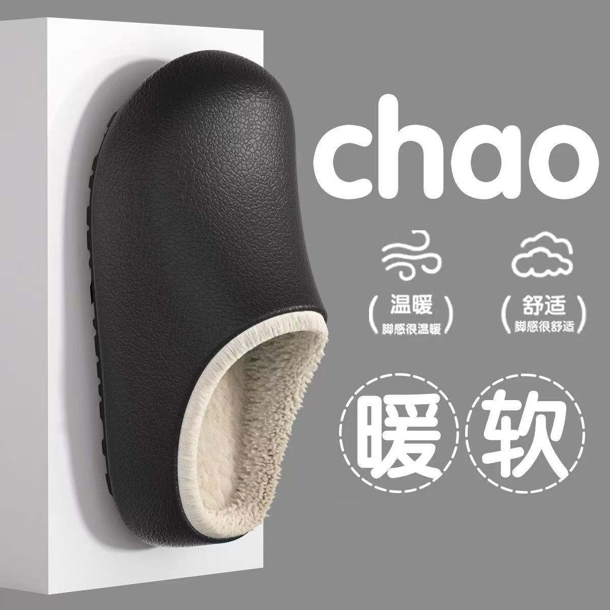 踩屎感棉拖鞋女士冬季新款韩系防水加绒居家外穿防滑厚底毛绒棉拖