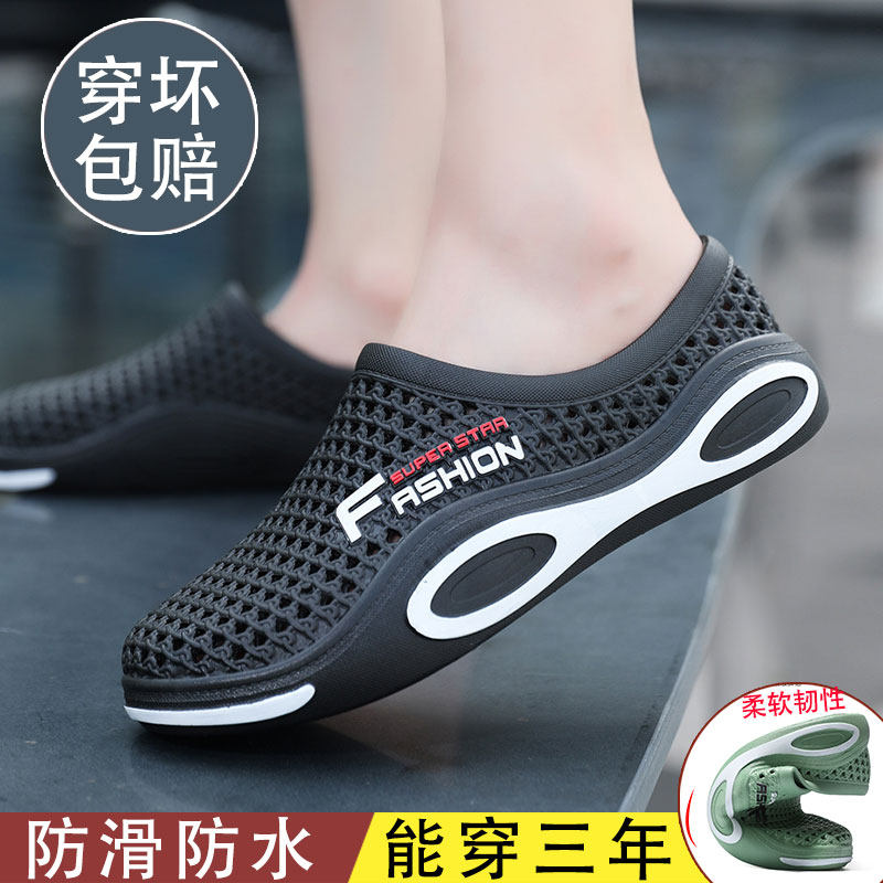 洞洞鞋男款夏季新款透气防滑防臭镂空厚底耐磨开车包头沙滩凉拖鞋