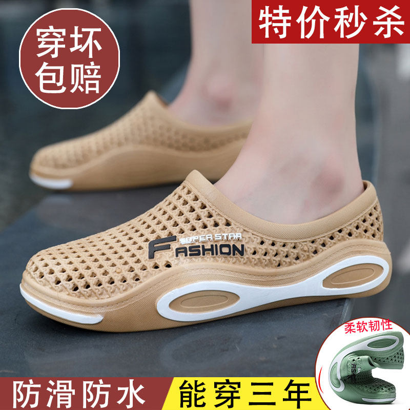 洞洞鞋男士夏季新款运动休闲防臭包头鞋户外涉水防滑凉鞋沙滩鞋男