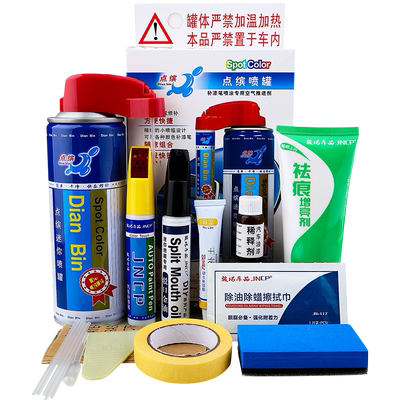 广汽传祺车系补漆笔划痕修复神器
